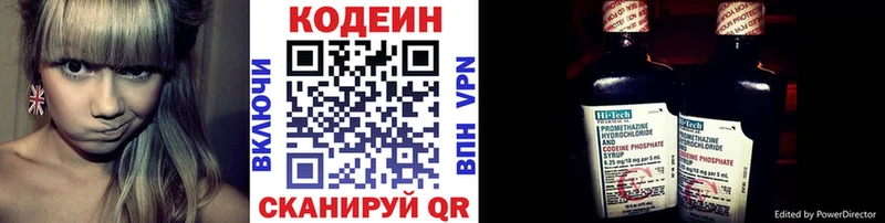 Кодеиновый сироп Lean Purple Drank  дарнет шоп  Спас-Клепики 